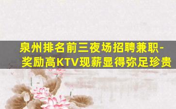 烟台酒吧招聘